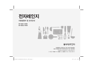 사용 설명서 대우 KR-M201CCH 전자렌지