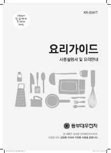 사용 설명서 대우 KR-S341T 전자렌지