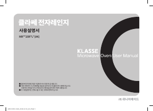 사용 설명서 클라쎄 MRA920RBL2(AK) 전자렌지