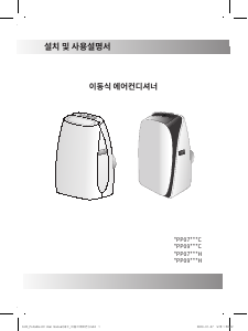 사용 설명서 위니아 MPP09EAWC 에어컨