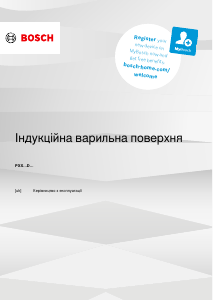 Посібник Bosch PXX675DV1E Конфорка
