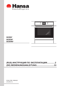 Bedienungsanleitung Hansa BOEI68450014 Backofen