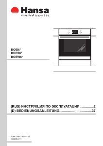 Bedienungsanleitung Hansa BOES60475 Backofen