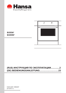 Bedienungsanleitung Hansa BOES69001 Backofen