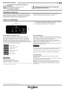 Εγχειρίδιο Whirlpool W5 711E W 1 Ψυγειοκαταψύκτης