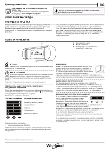 Посібник Whirlpool WHC18D021C2 SF Холодильник із морозильною камерою