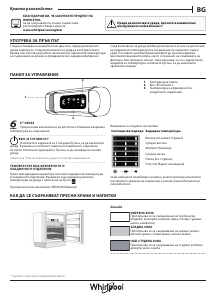 Vadovas Whirlpool WBUF011 Šaldytuvas