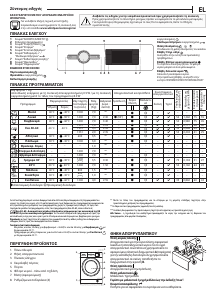Εγχειρίδιο Whirlpool FFB 7469 BV EE Πλυντήριο
