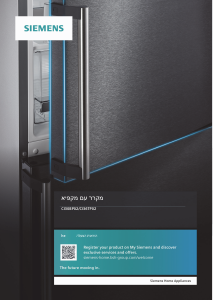 מדריך Siemens CI30BP02 מקרר-מקפיא