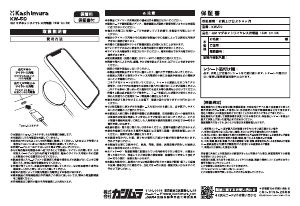 説明書 サンディスク iXpand ワイヤレス充電器