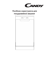 Посібник Candy CDPH 2L1047S Посудомийна машина