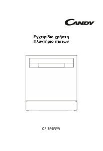Εγχειρίδιο Candy CP 8F9FFW Πλυντήριο πιάτων