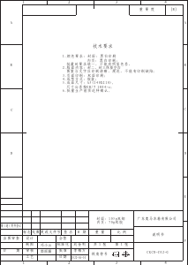 Brugsanvisning Candy CCTUS 542XH Fryser