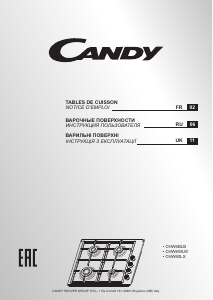 كتيب كاندي CHW60LX مفصلة