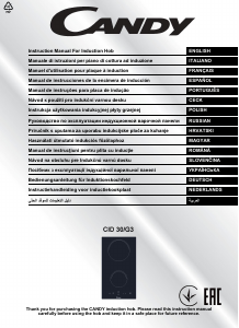 كتيب كاندي CID 30/G3 مفصلة