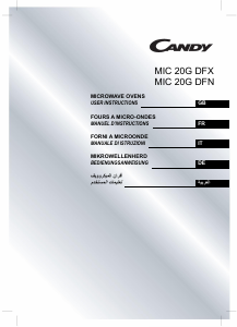 كتيب كاندي MIC 20G DFN جهاز ميكروويف
