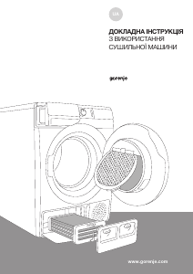 Посібник Gorenje DPE8B Сушарка
