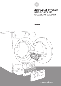 Посібник Gorenje DS92ILS Сушарка