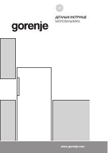 Посібник Gorenje F492PW Морозильна камера