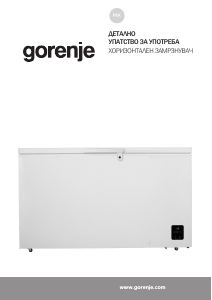 Прирачник Gorenje FH43EAW Замрзнувач