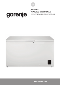 Прирачник Gorenje FH50EAW Замрзнувач