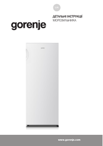 Посібник Gorenje FN4171CW Морозильна камера