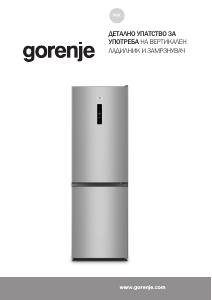 Прирачник Gorenje N619EAW4 Фрижидер-замрзнувач