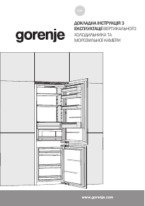 Посібник Gorenje NRKI2181A1 Холодильник із морозильною камерою