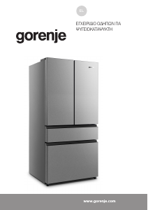 Εγχειρίδιο Gorenje NRM8181UX Ψυγειοκαταψύκτης