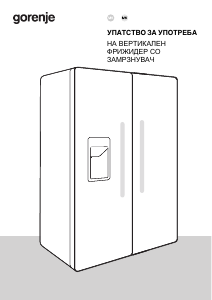 Прирачник Gorenje NRR9185ESBXL Фрижидер-замрзнувач
