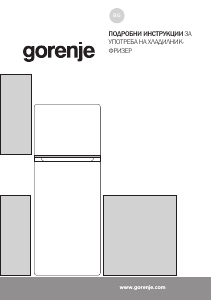 Наръчник Gorenje RF4142PW4 Хладилник-фризер