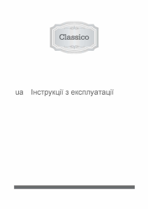 Посібник Gorenje GW65CLB Конфорка