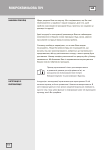 Посібник Gorenje BM251S7XG Мікрохвильова піч