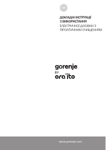 Посібник Gorenje BOP747ORAB Духова шафа
