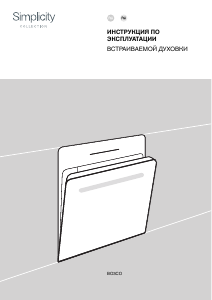 Руководство Gorenje BOS6737SYW духовой шкаф