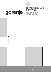 Посібник Gorenje R492PW Холодильник