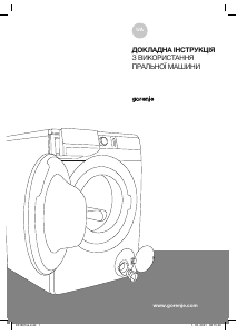 Посібник Gorenje WA84CS Пральна машина