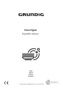 Εγχειρίδιο Grundig GNFP4550XB Πλυντήριο πιάτων