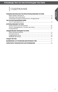Руководство KitchenAid 5KMT2116EOB Тостер