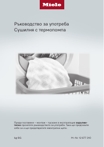 Наръчник Miele TWC660WP 125 Edition Сушилня
