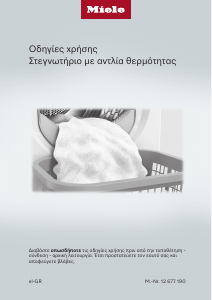 Εγχειρίδιο Miele TWC660WP 125 Edition Στεγνωτήριο