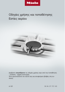 Εγχειρίδιο Miele KM 2034 G Εστία κουζίνας