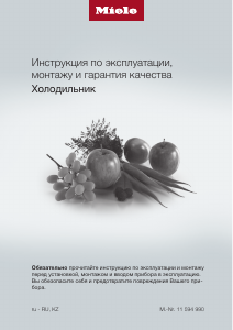 Руководство Miele K 31242 UiF-1 Холодильник