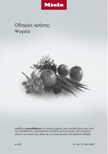 Εγχειρίδιο Miele KS 4383 DD Ψυγείο