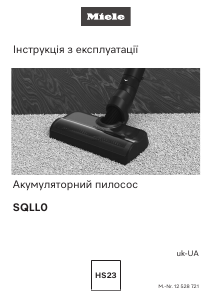 Посібник Miele Duoflex HX1 Total Care Пилосос