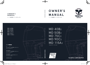 説明書 トーハツ MD115A2 船外機