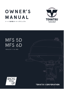説明書 トーハツ MFS 6D (EU Model) 船外機