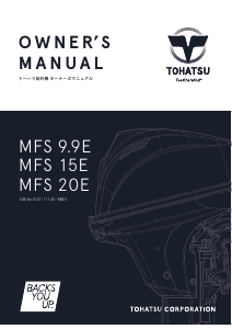 説明書 トーハツ MFS15E 船外機