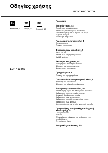 Εγχειρίδιο Hotpoint LDF 12314E EU Πλυντήριο πιάτων