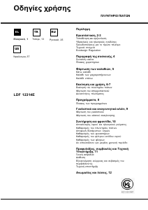 Εγχειρίδιο Hotpoint LDF 12314E X EU Πλυντήριο πιάτων